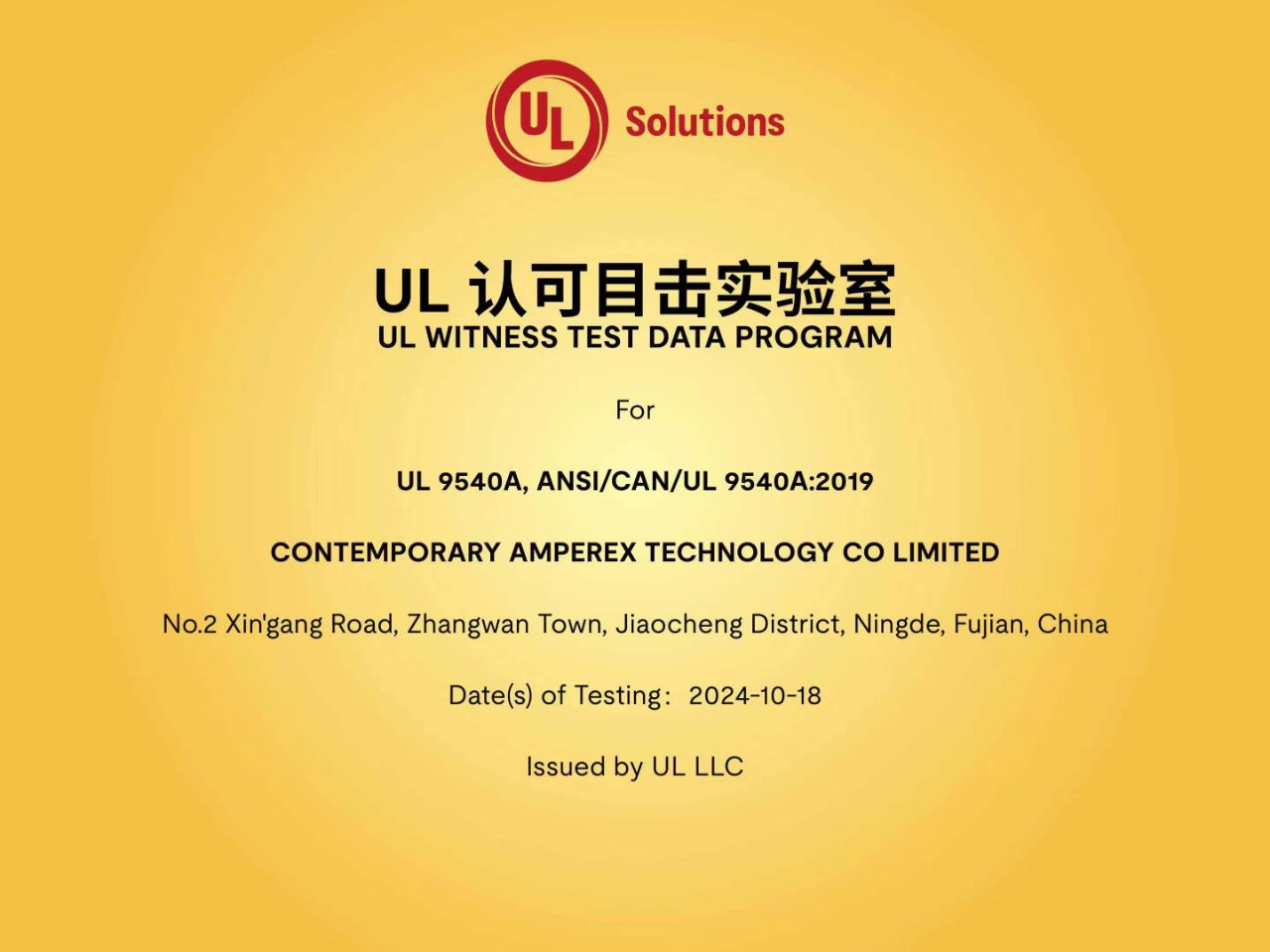 CATL S Lab Becomes World S First To Be Authorized By UL Solutions